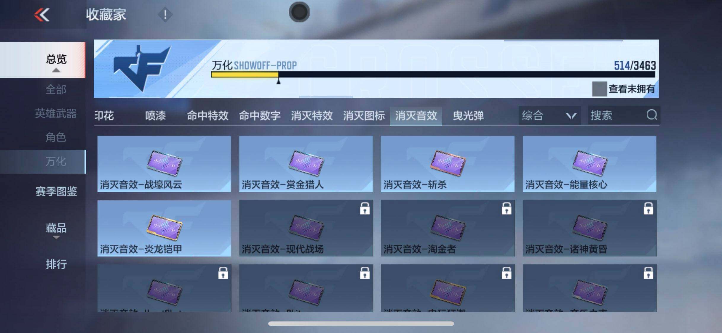 CFMEY46902枪战王者账号详情图10