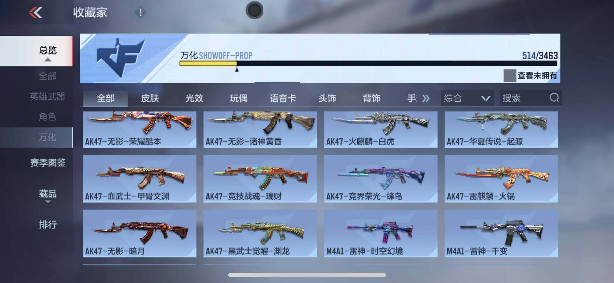 CFMEY46902枪战王者账号详情图11