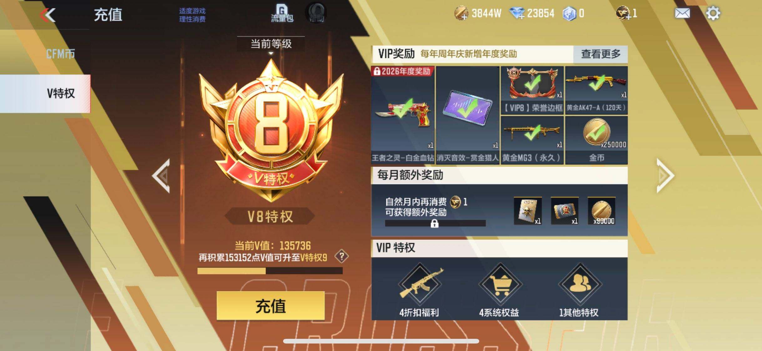 CFMEY46902枪战王者账号详情图12