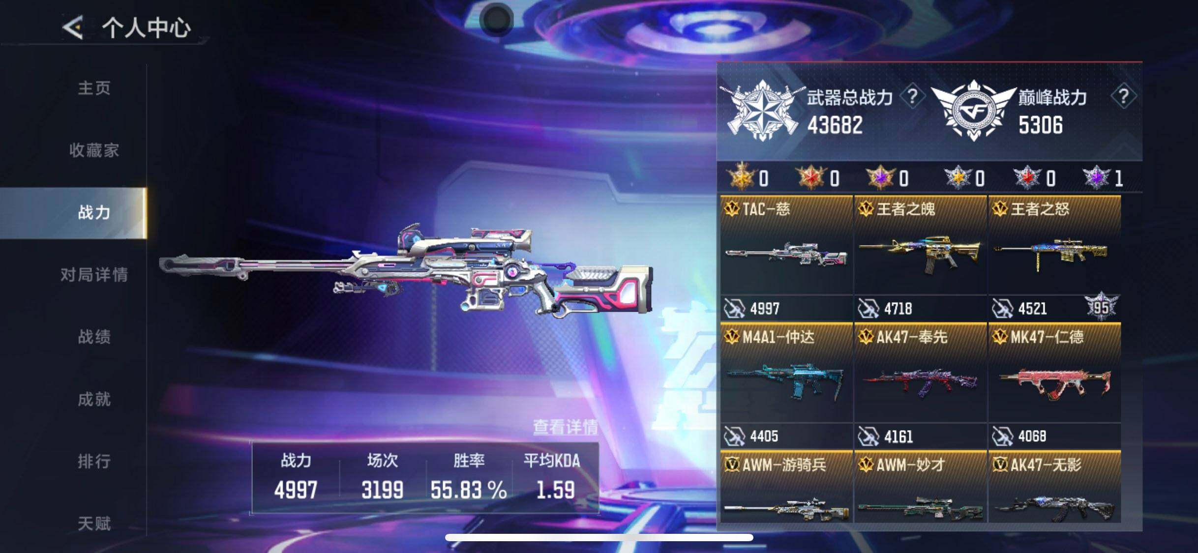 CFMEY46902枪战王者账号详情图14