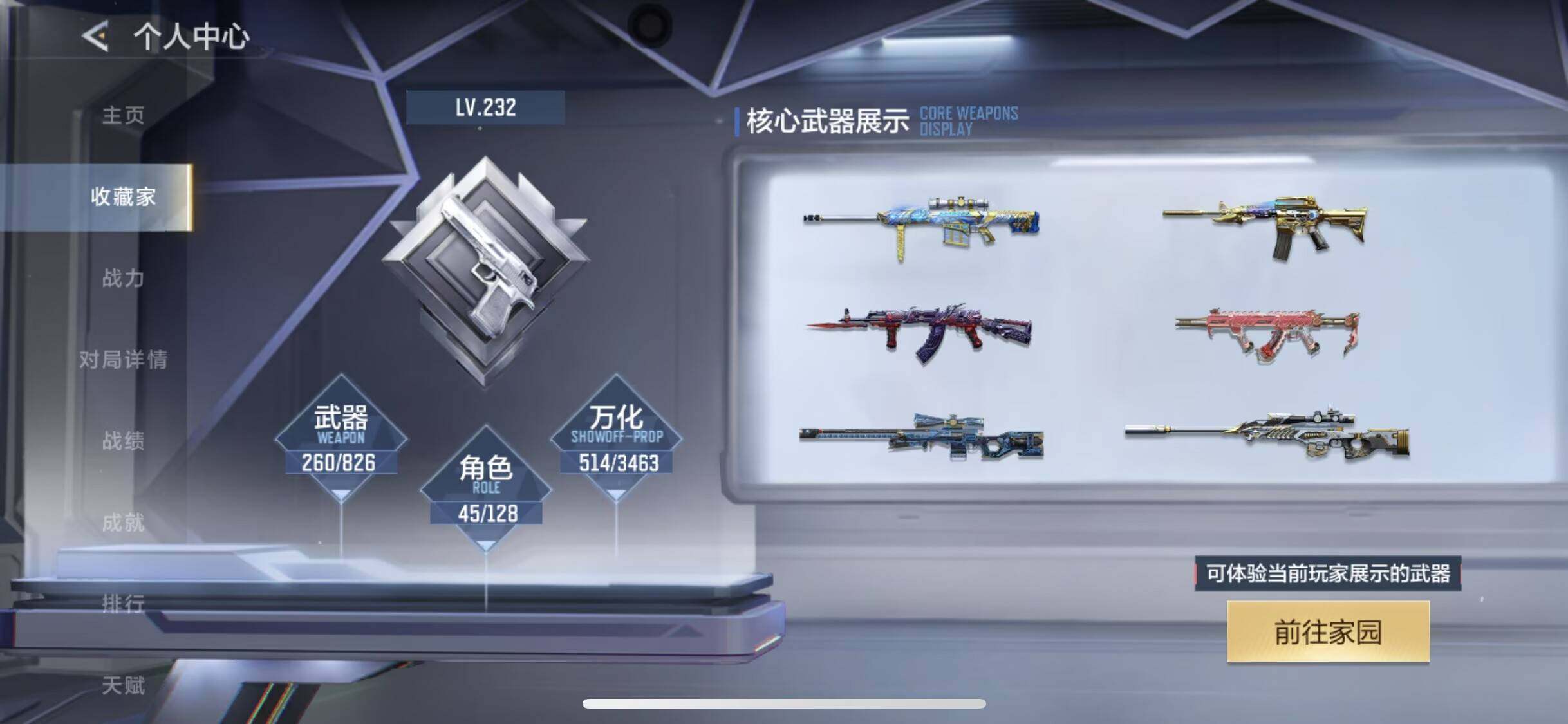 CFMEY46902枪战王者账号详情图15