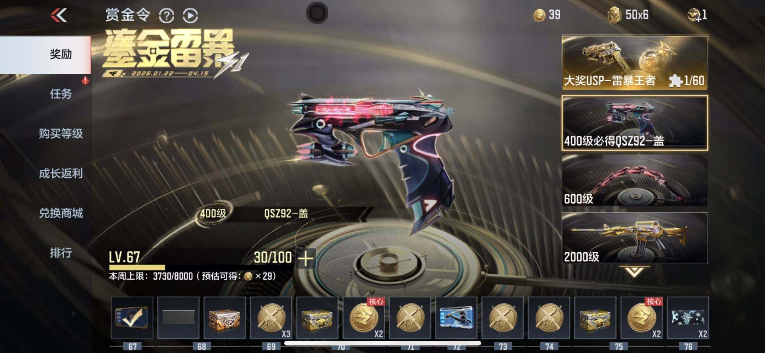 CFMEY46902枪战王者账号详情图16