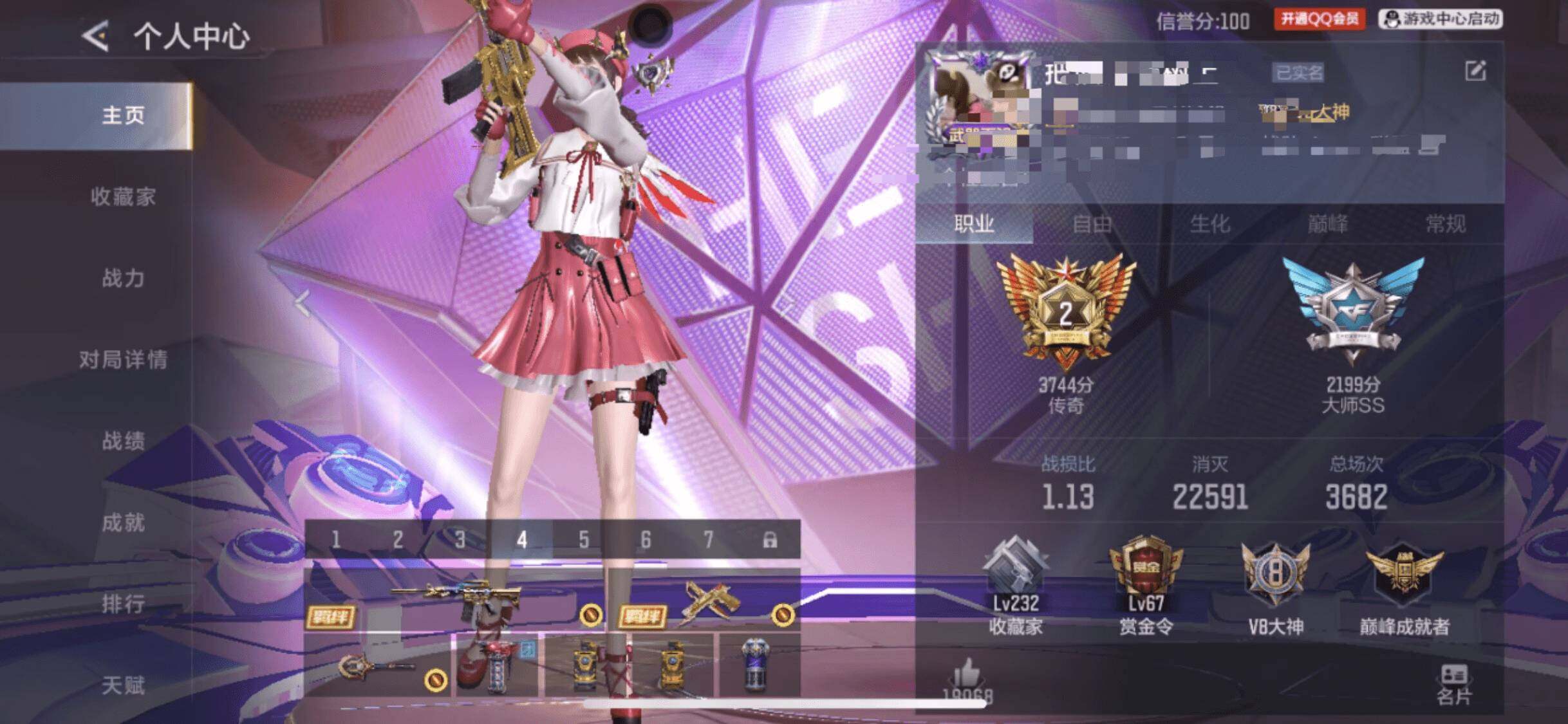 CFMEY46902枪战王者账号详情图17