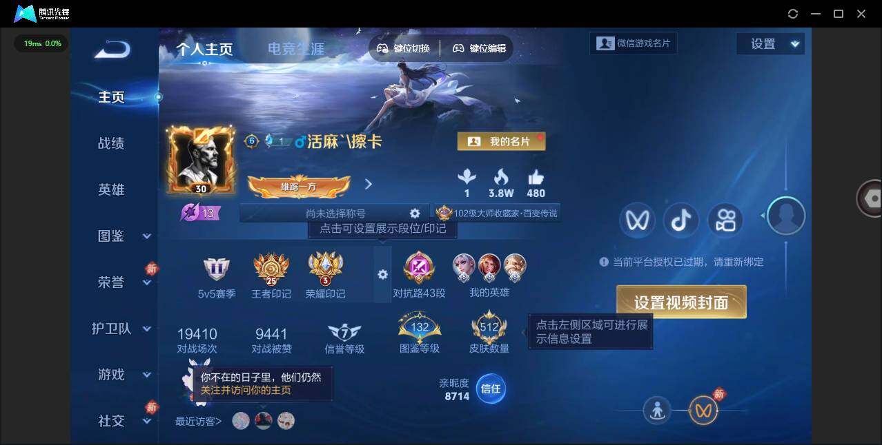 WZLX485699王者荣耀账号详情图10