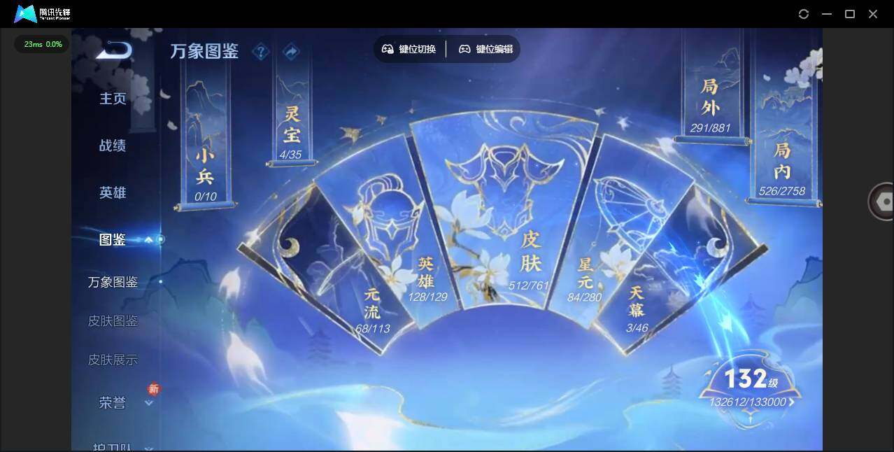 WZLX485699王者荣耀账号详情图11