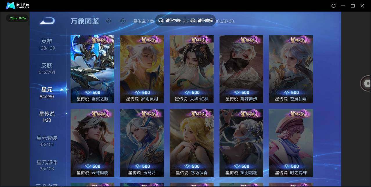 WZLX485699王者荣耀账号详情图12