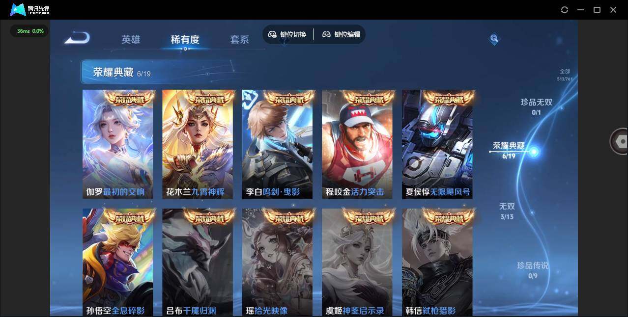 WZLX485699王者荣耀账号详情图14