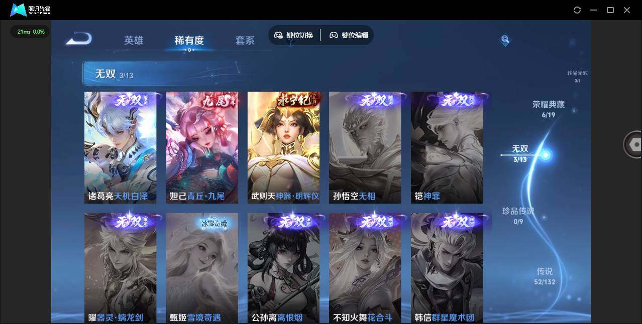 WZLX485699王者荣耀账号详情图15