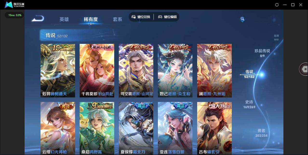 WZLX485699王者荣耀账号详情图16