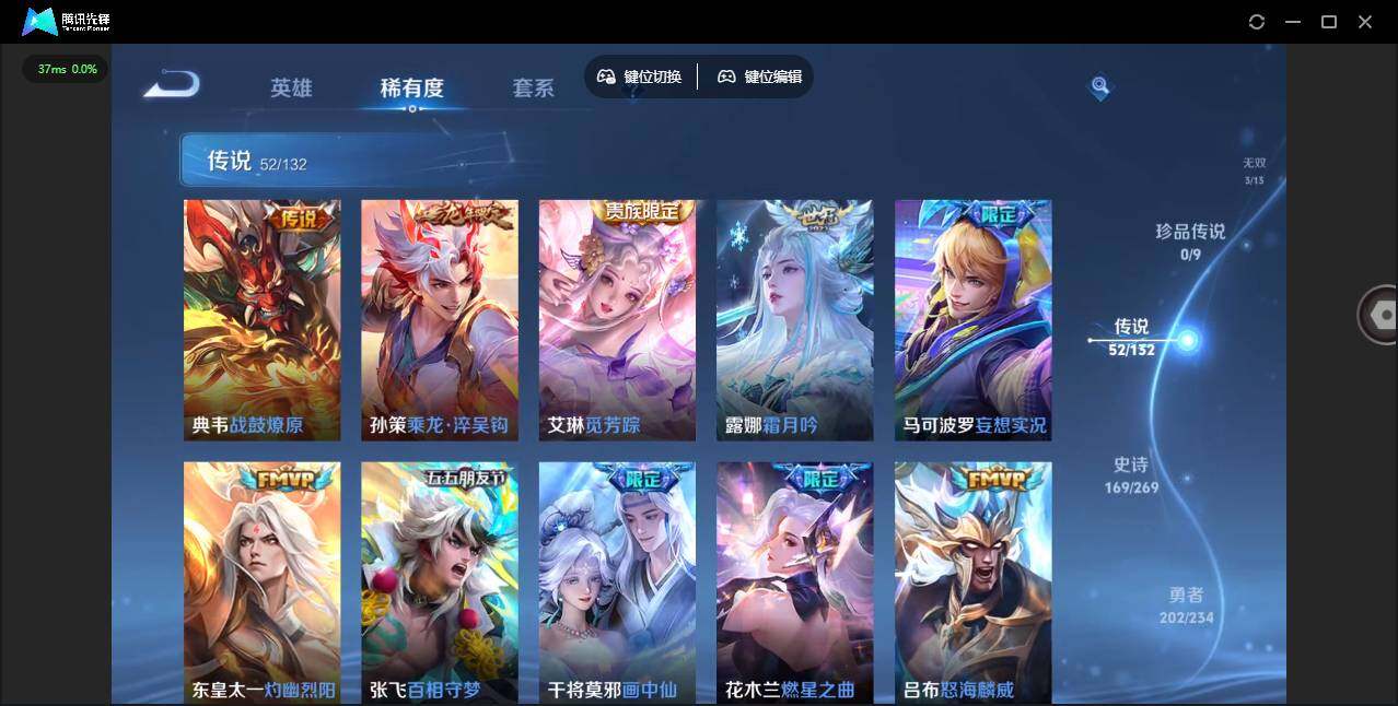 WZLX485699王者荣耀账号详情图17