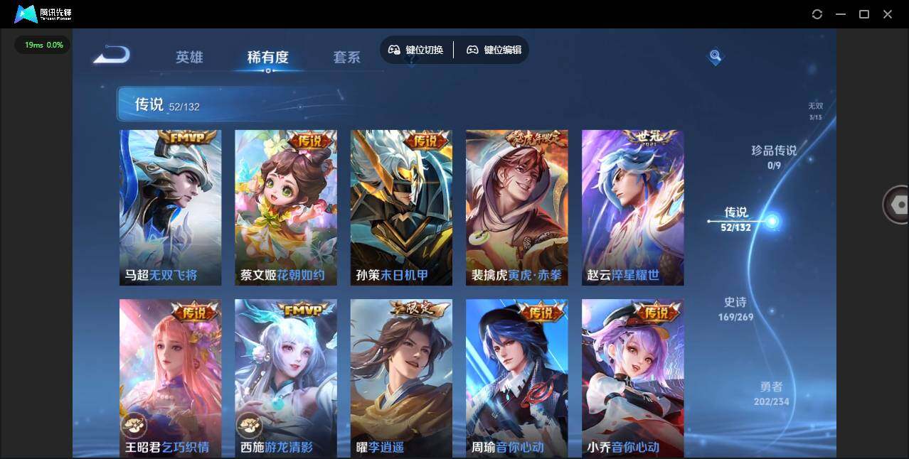 WZLX485699王者荣耀账号详情图18