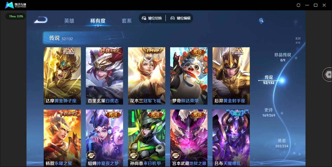 WZLX485699王者荣耀账号详情图20