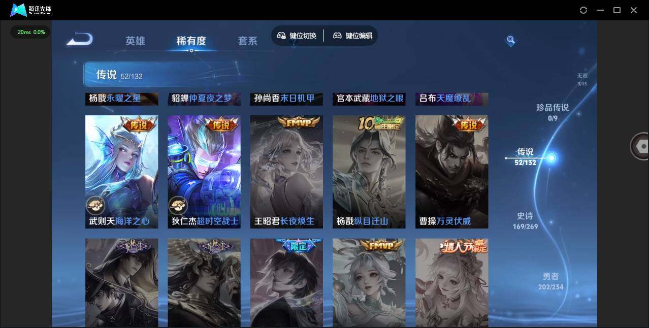 WZLX485699王者荣耀账号详情图21