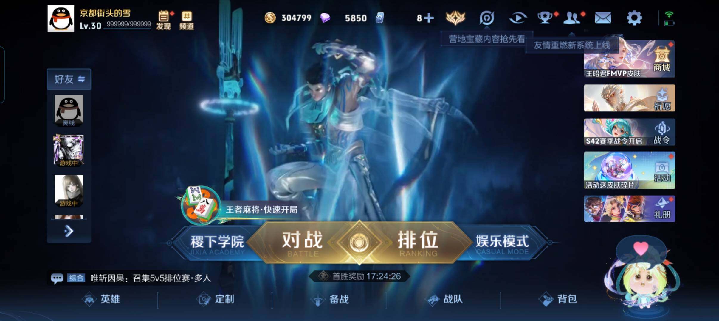 WZCMW4103118王者荣耀账号详情图2