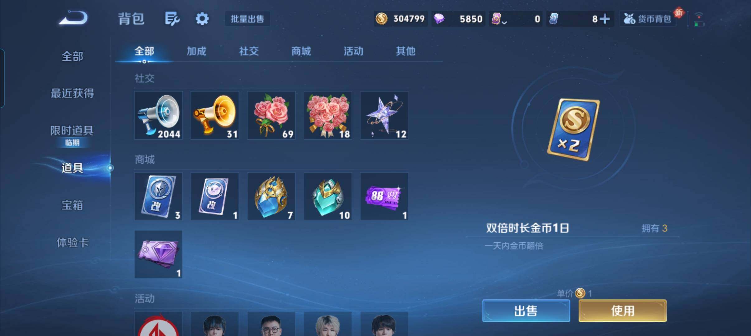 WZCMW4103118王者荣耀账号详情图5