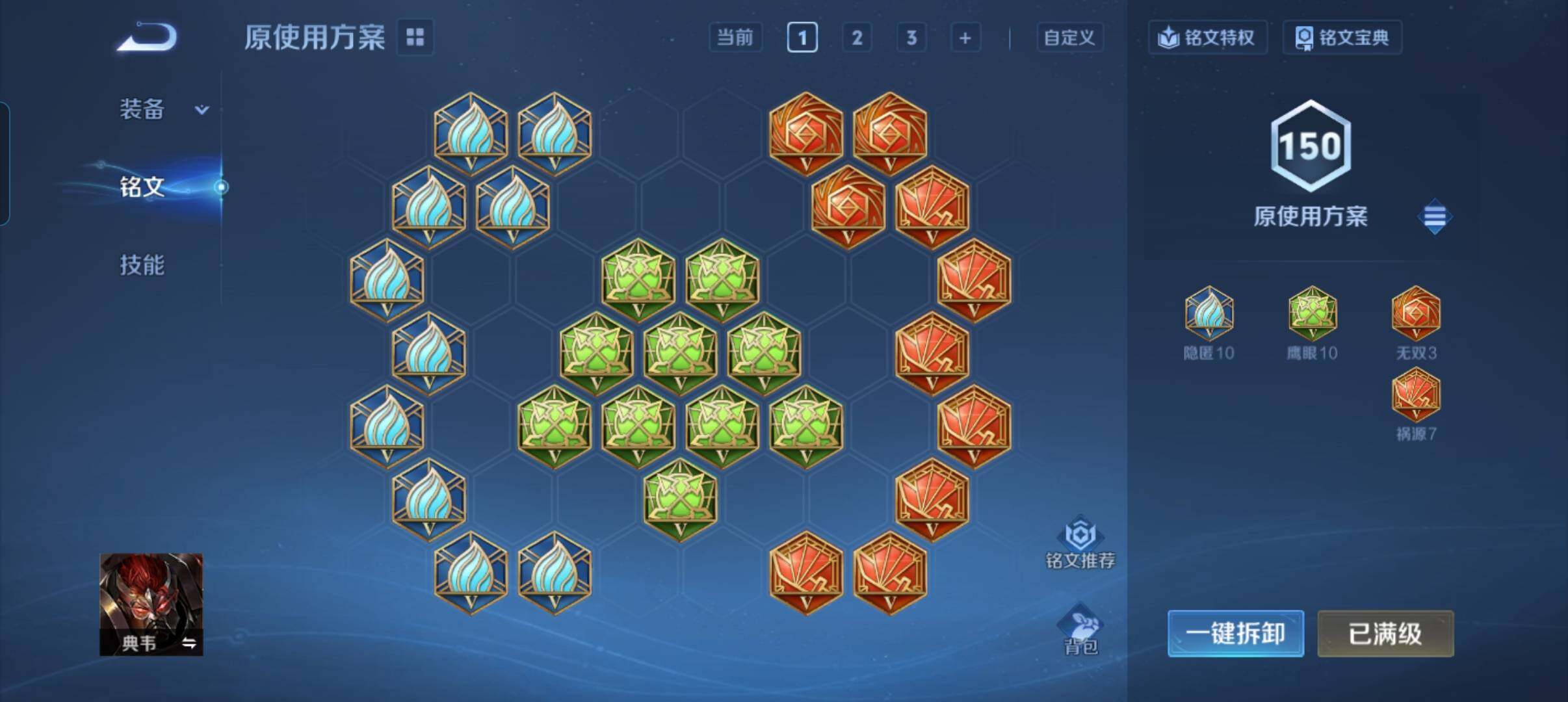 WZCMW4103118王者荣耀账号详情图6