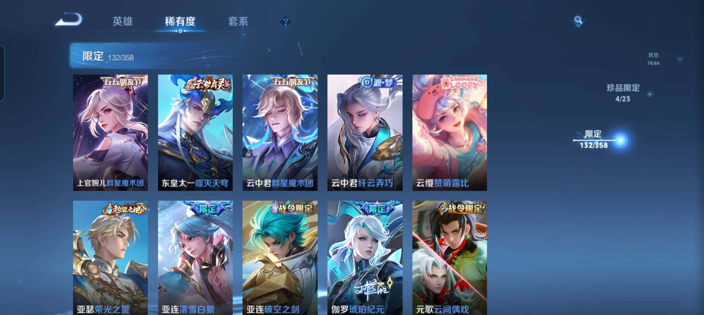 WZCMW4103118王者荣耀账号详情图10