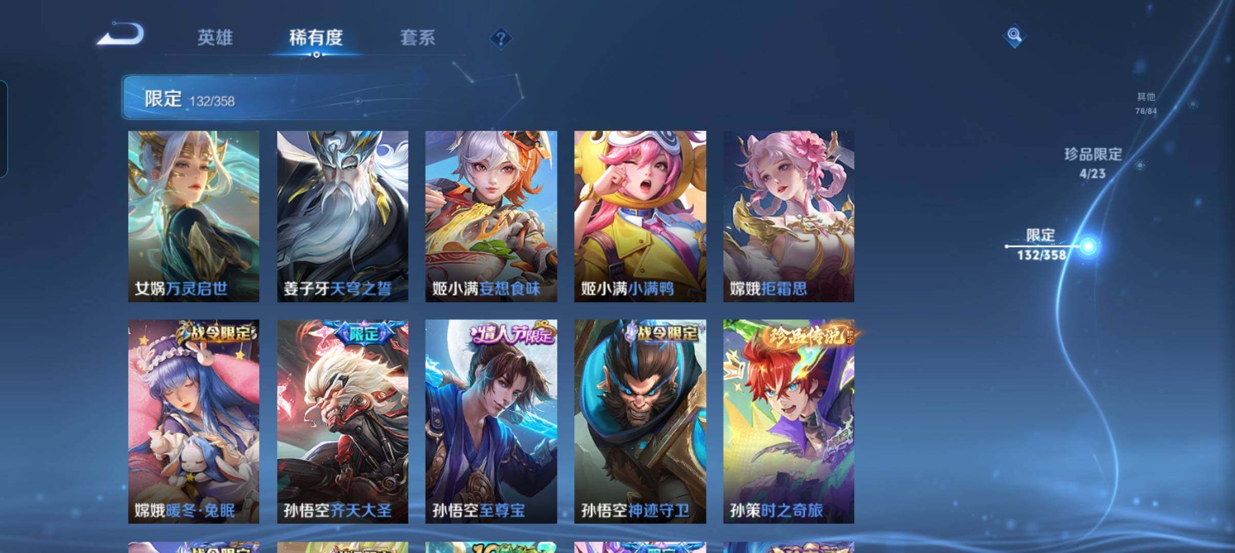 WZCMW4103118王者荣耀账号详情图13