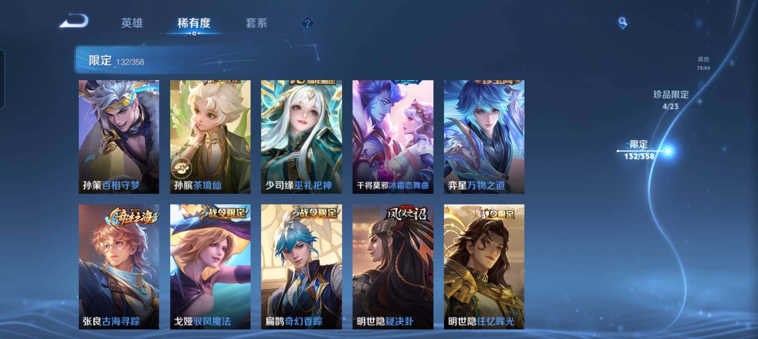 WZCMW4103118王者荣耀账号详情图14