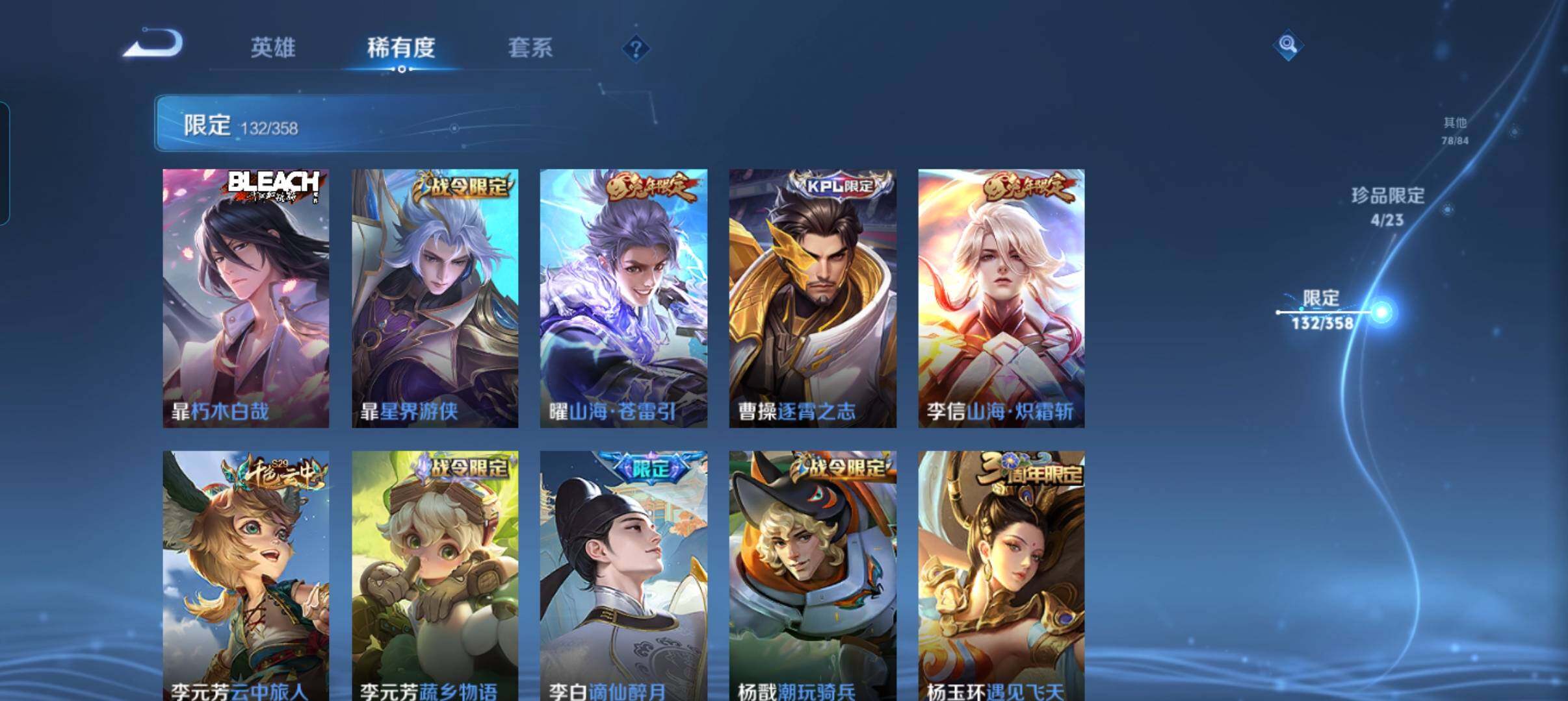 WZCMW4103118王者荣耀账号详情图15