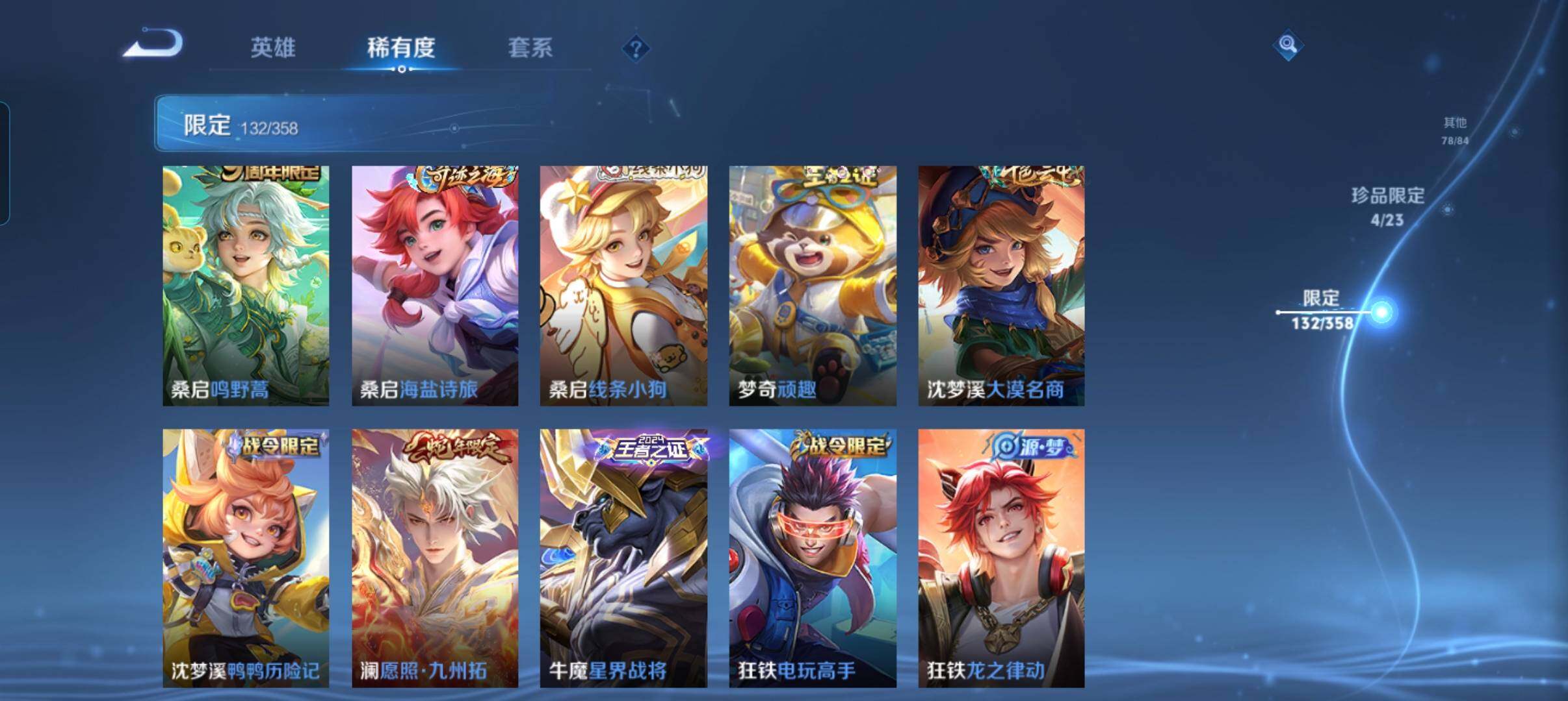 WZCMW4103118王者荣耀账号详情图16