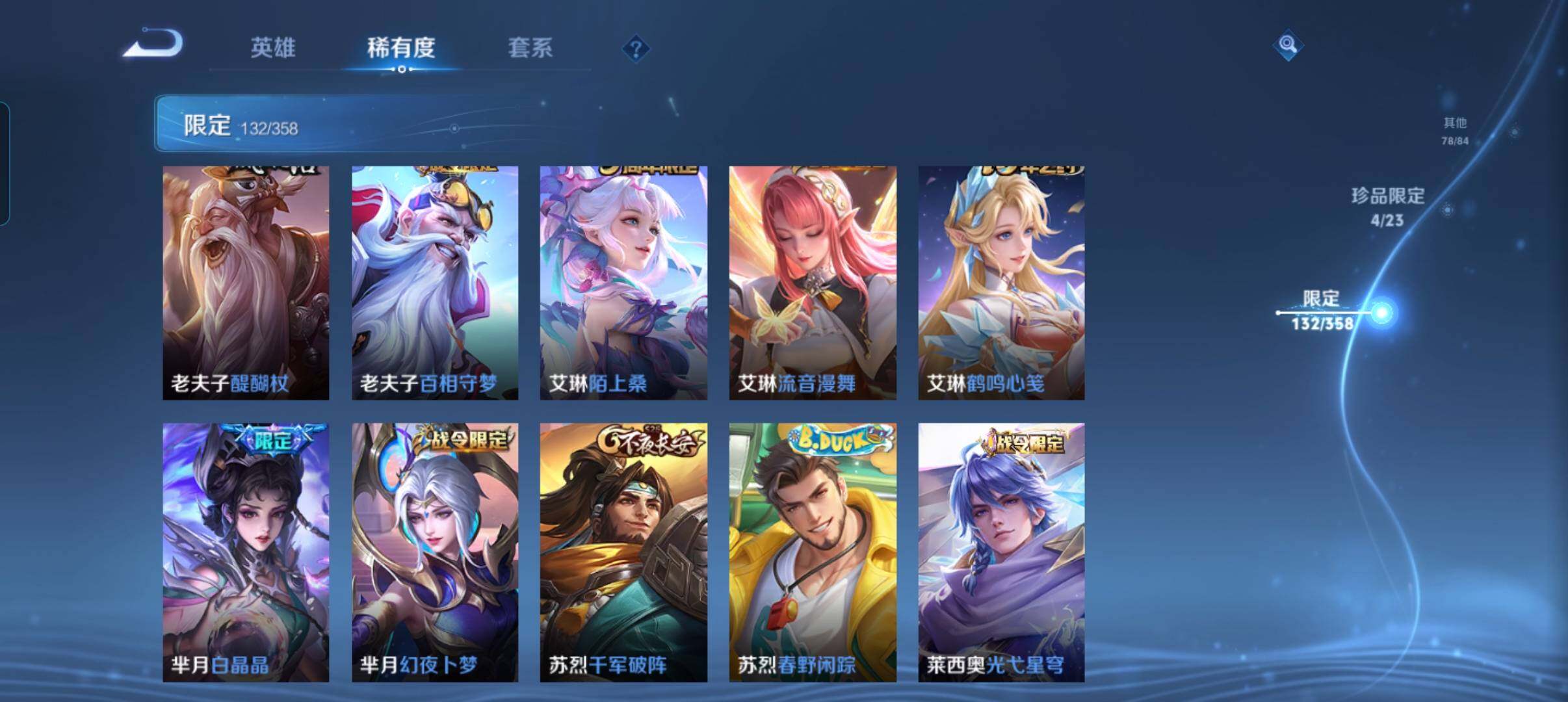 WZCMW4103118王者荣耀账号详情图18