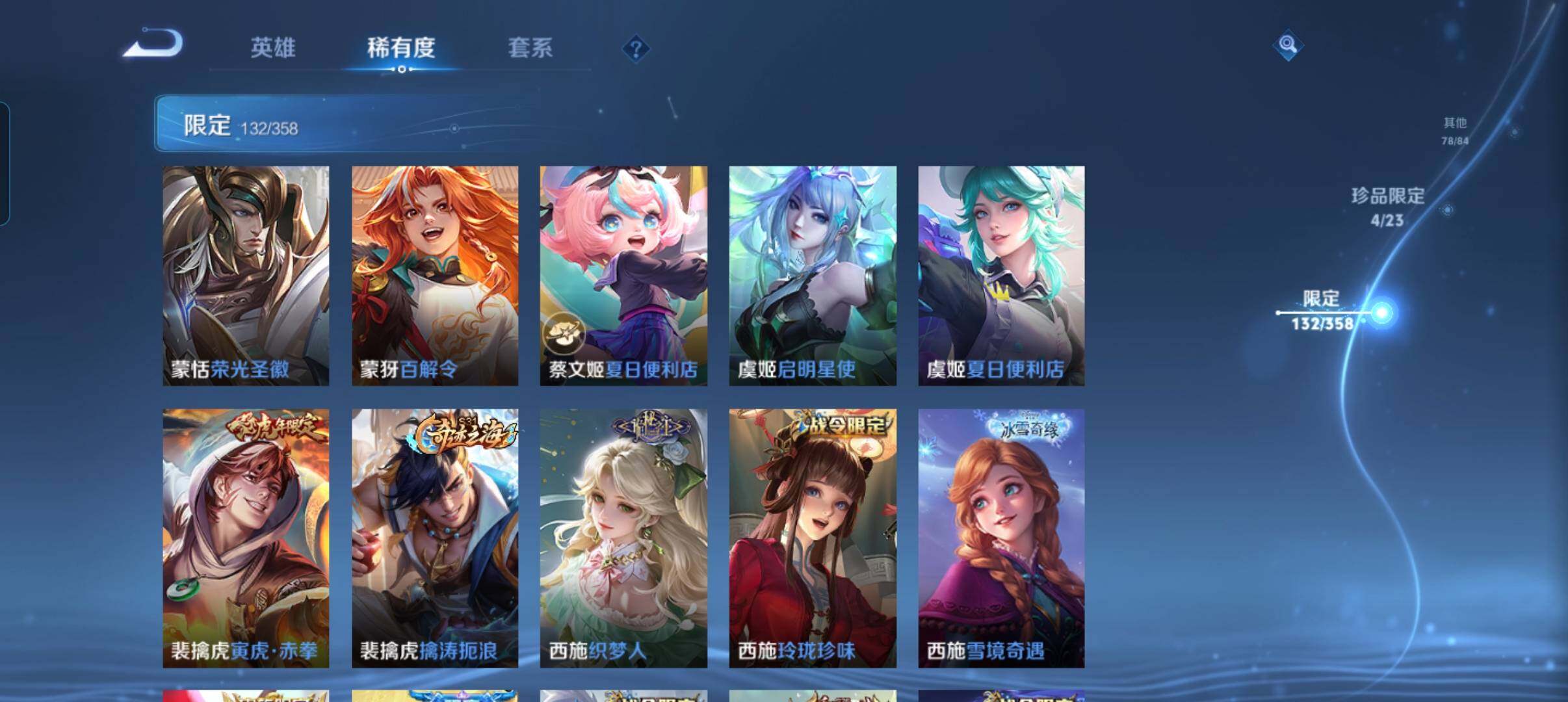 WZCMW4103118王者荣耀账号详情图19