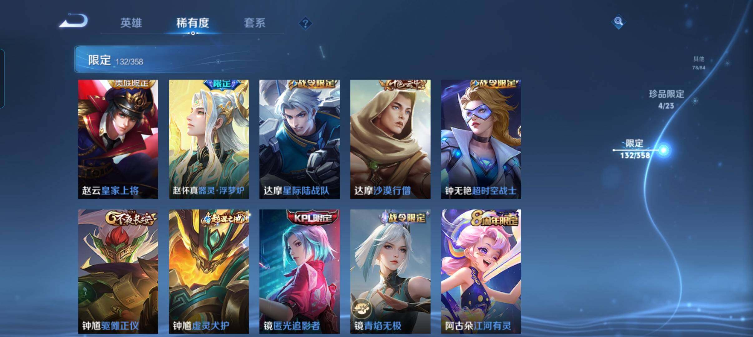 WZCMW4103118王者荣耀账号详情图20