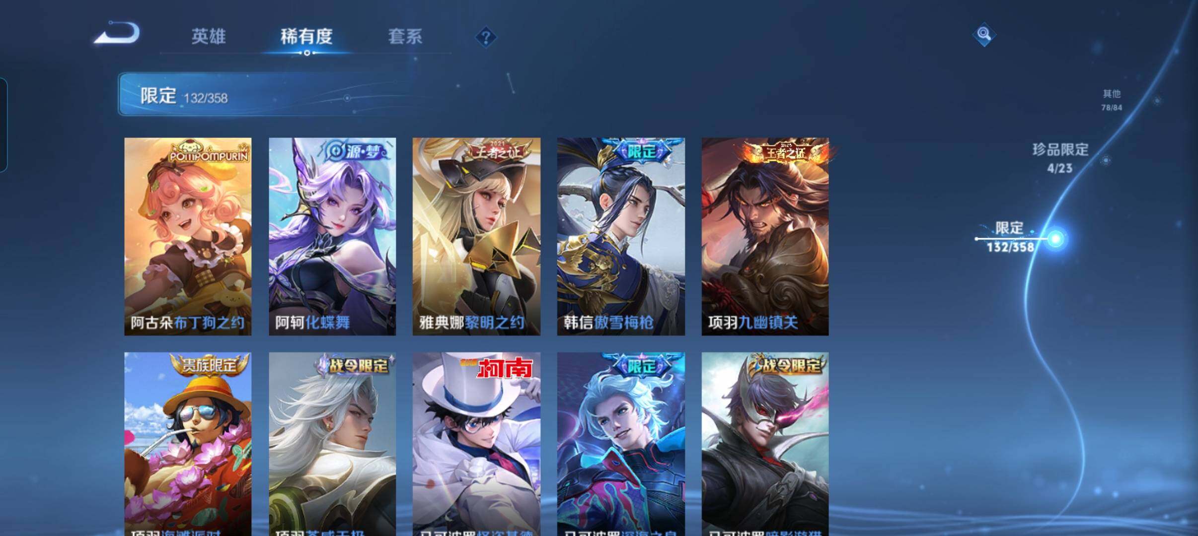 WZCMW4103118王者荣耀账号详情图21