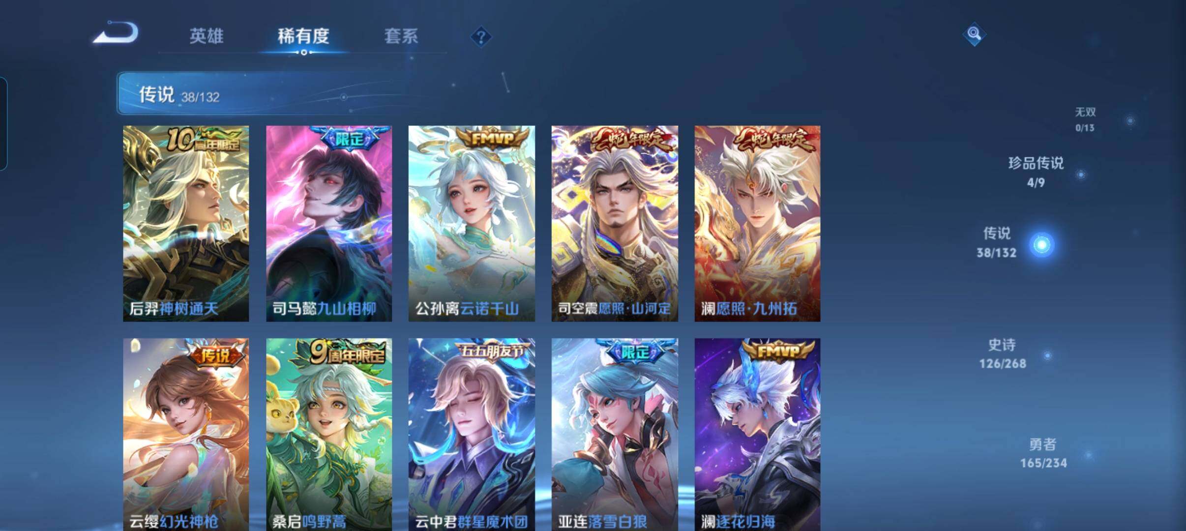 WZCMW4103118王者荣耀账号详情图24