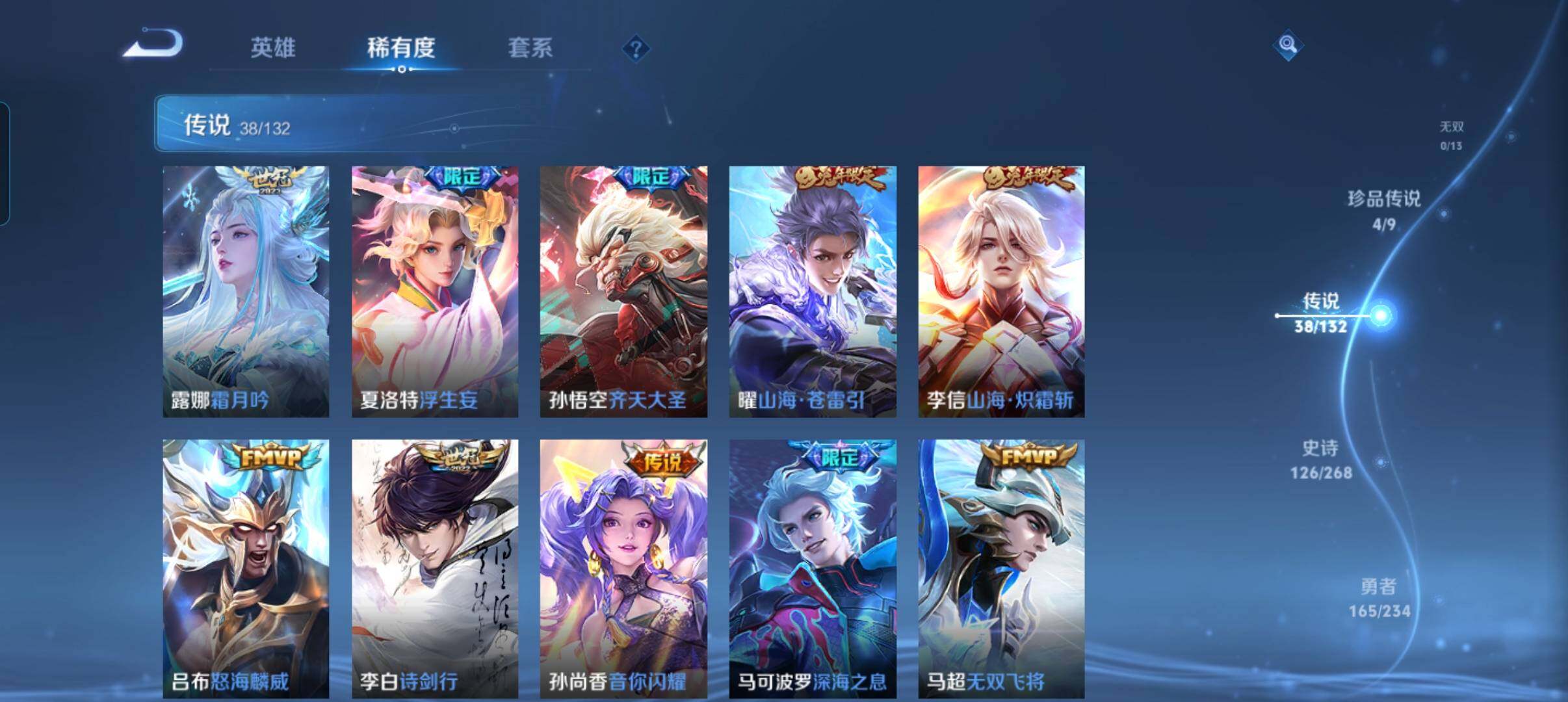 WZCMW4103118王者荣耀账号详情图25