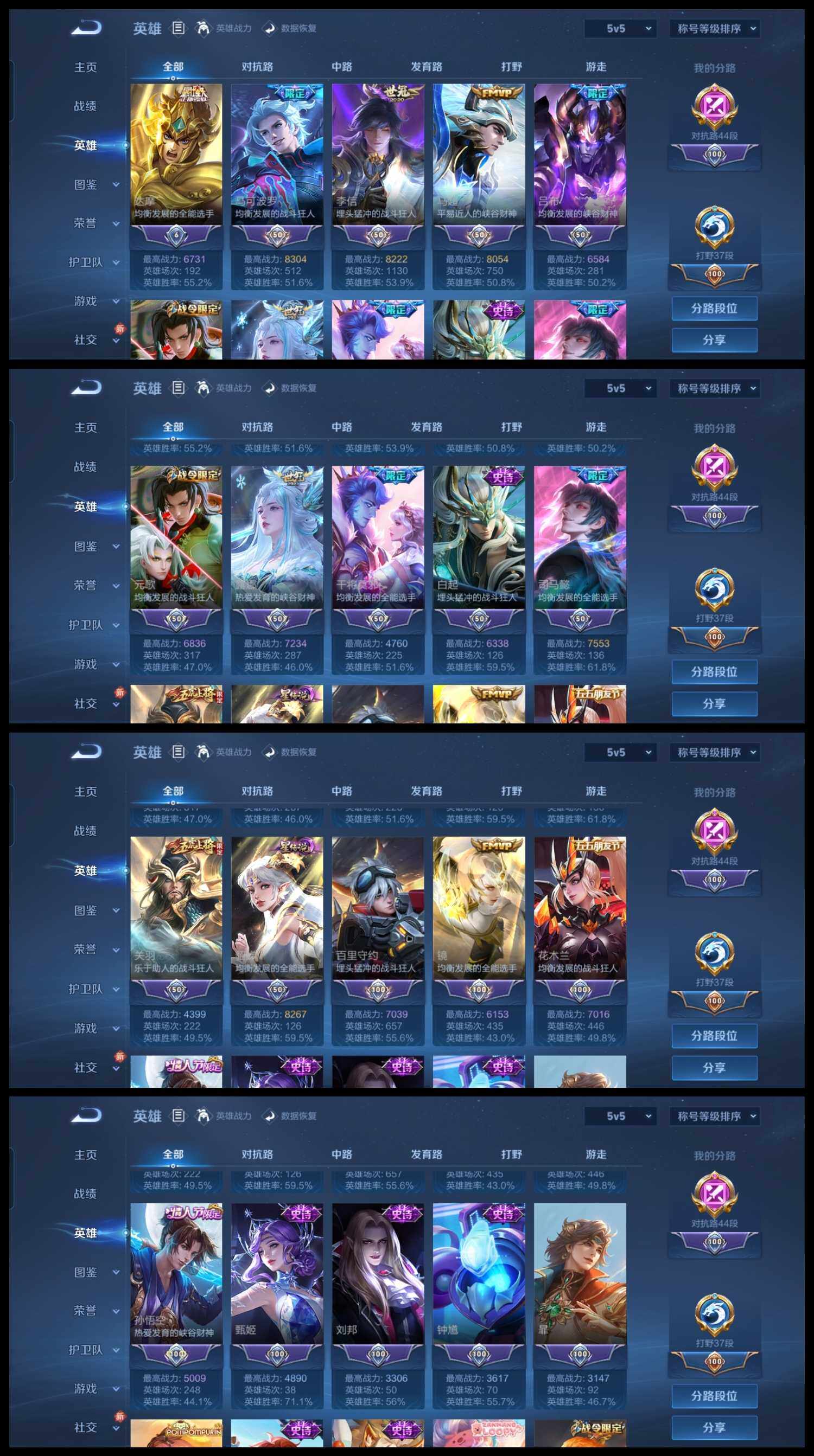 WZCMW4103118王者荣耀账号详情图26