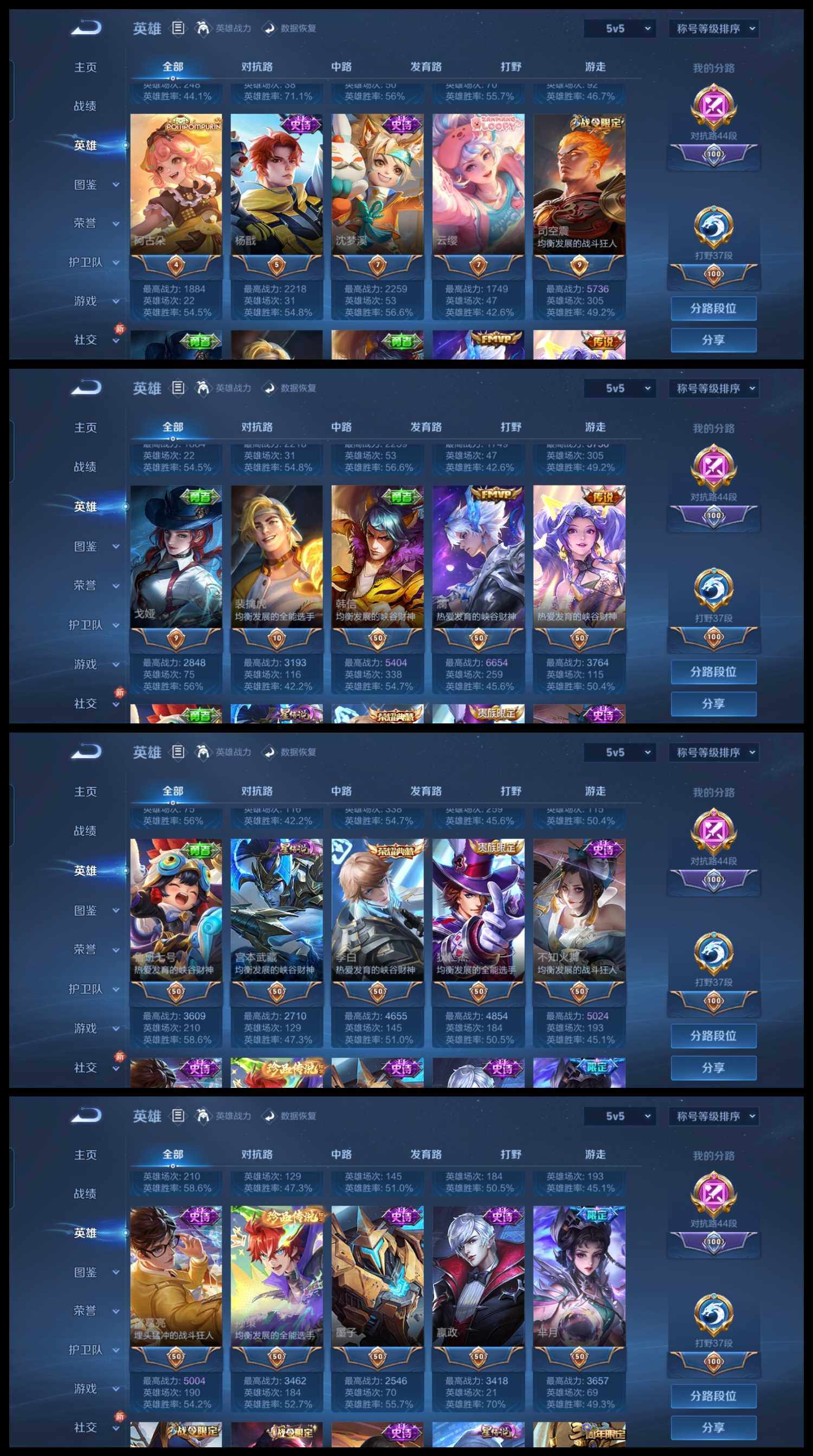 WZCMW4103118王者荣耀账号详情图27