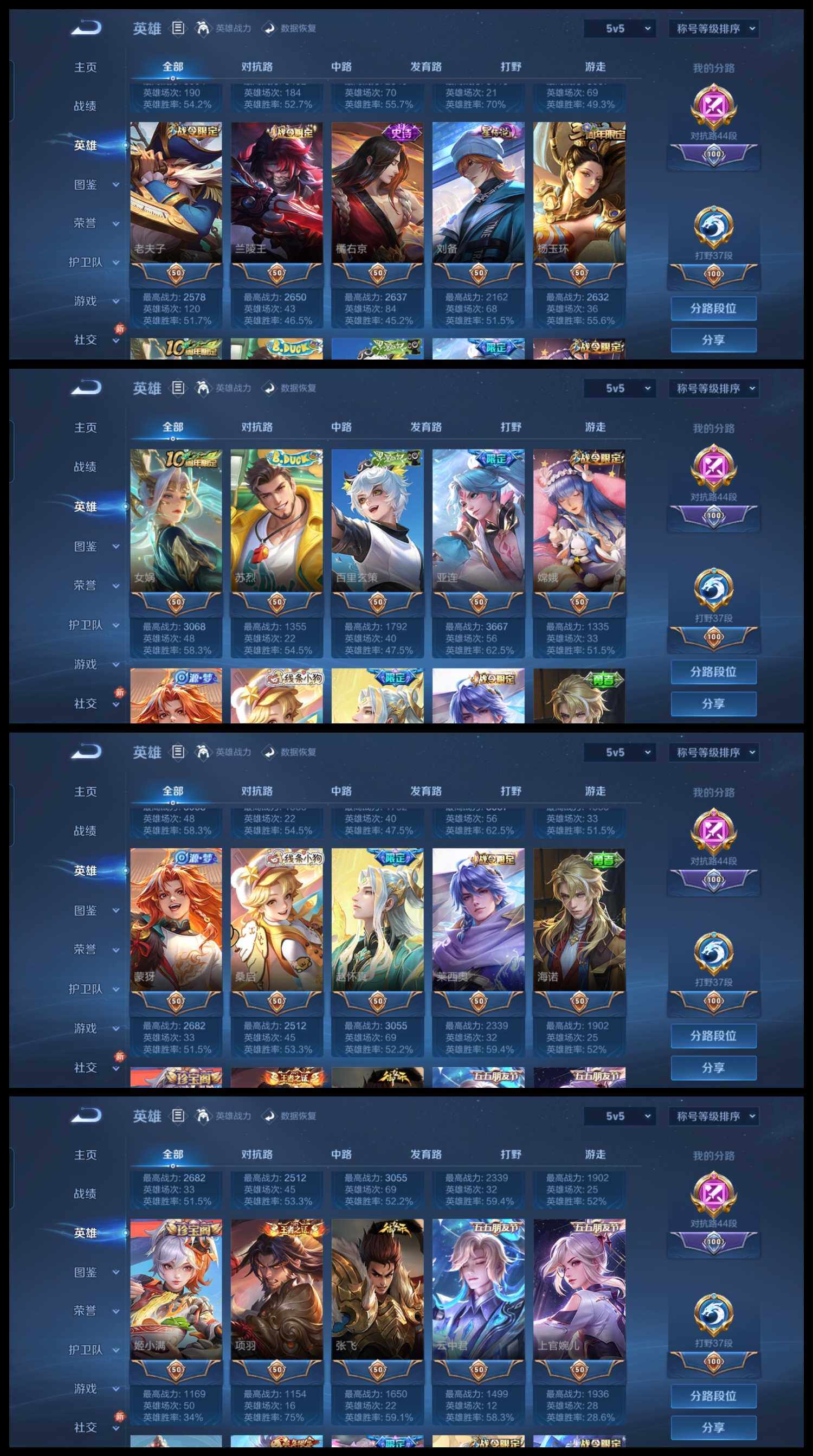 WZCMW4103118王者荣耀账号详情图28