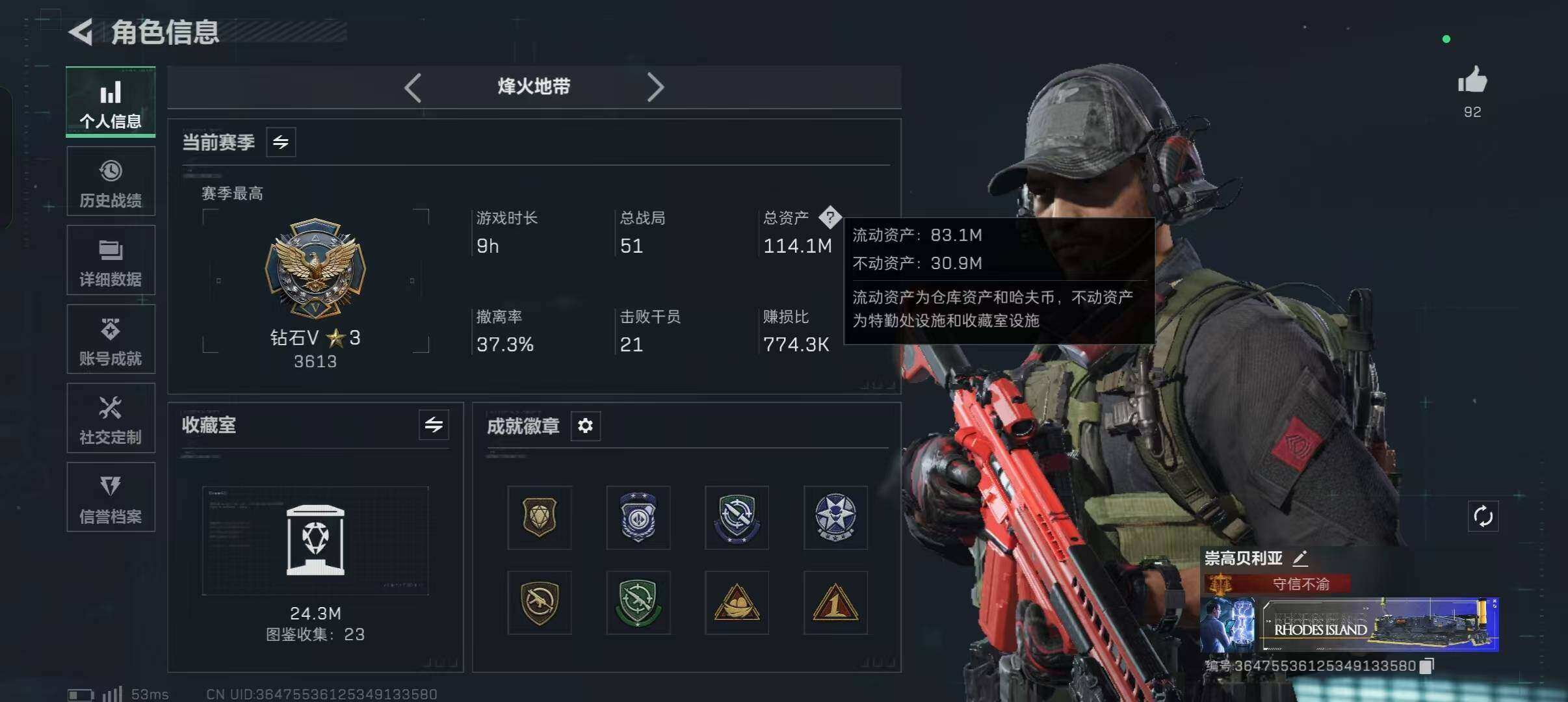 HYLFY45553火影忍者账号详情图2