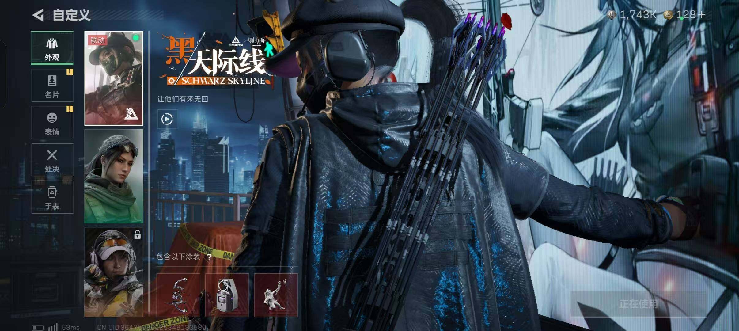 HYLFY45553火影忍者账号详情图3