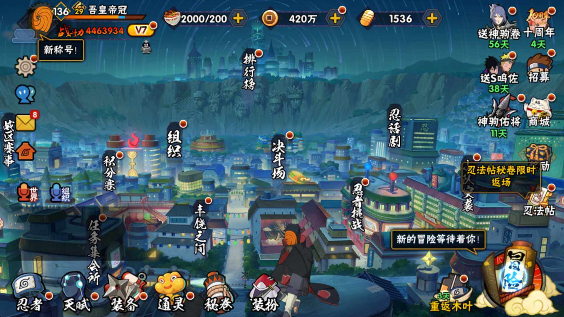 HYLFY45553火影忍者账号详情图6