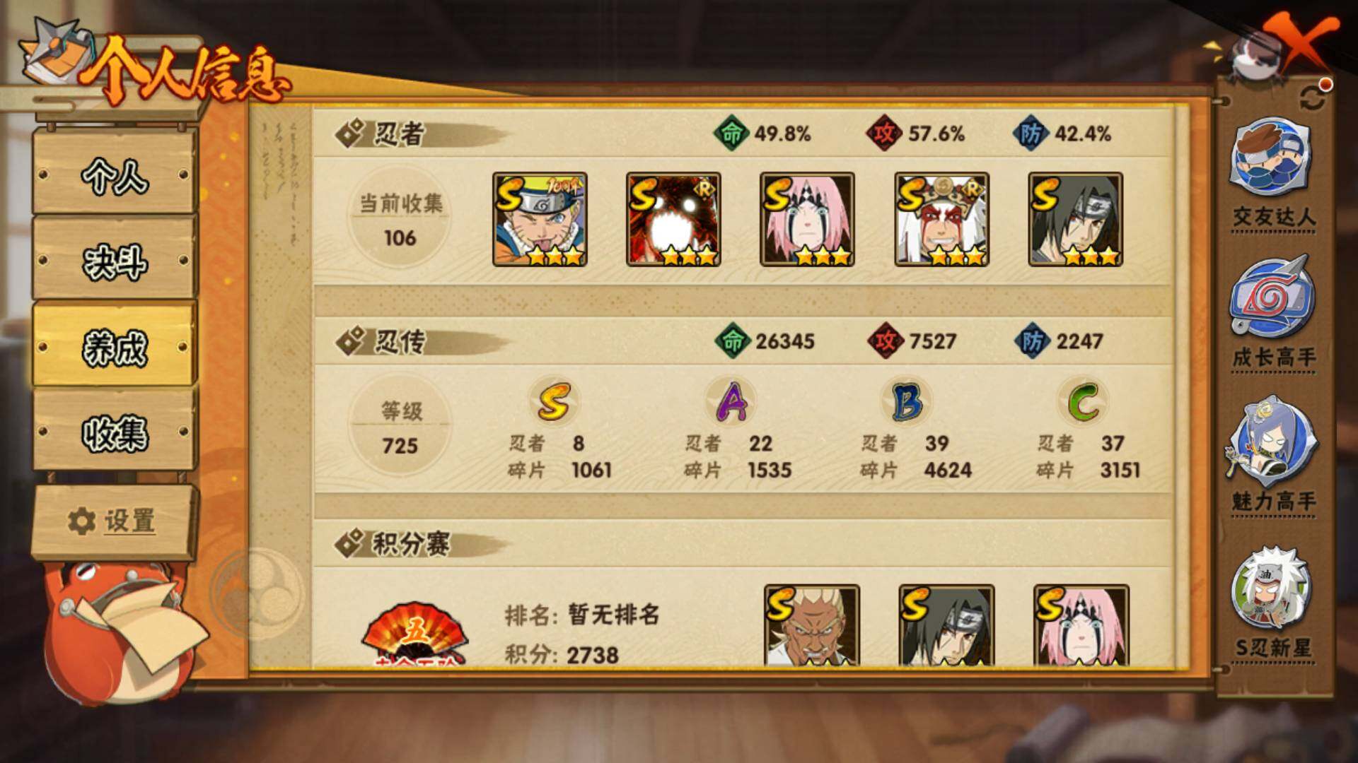 HYLFY45553火影忍者账号详情图7