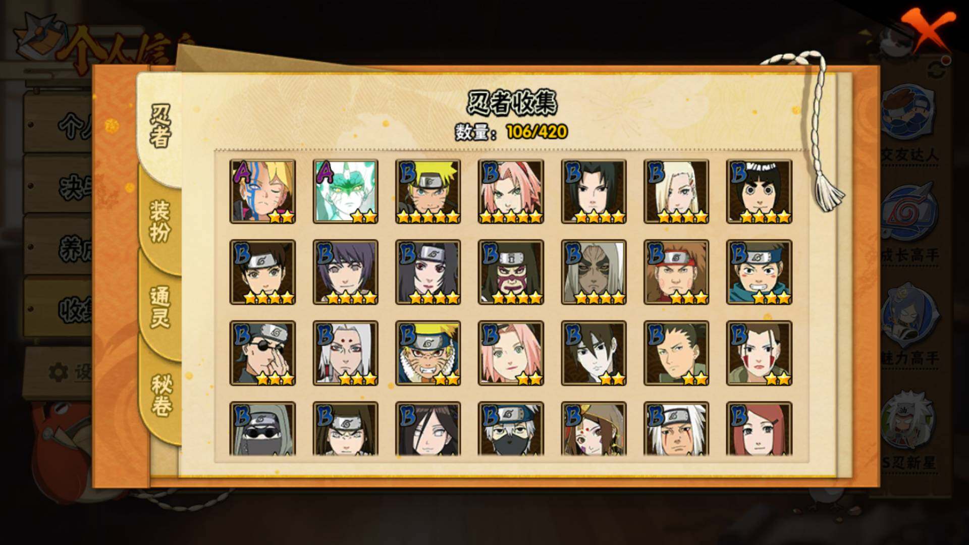 HYLFY45553火影忍者账号详情图9