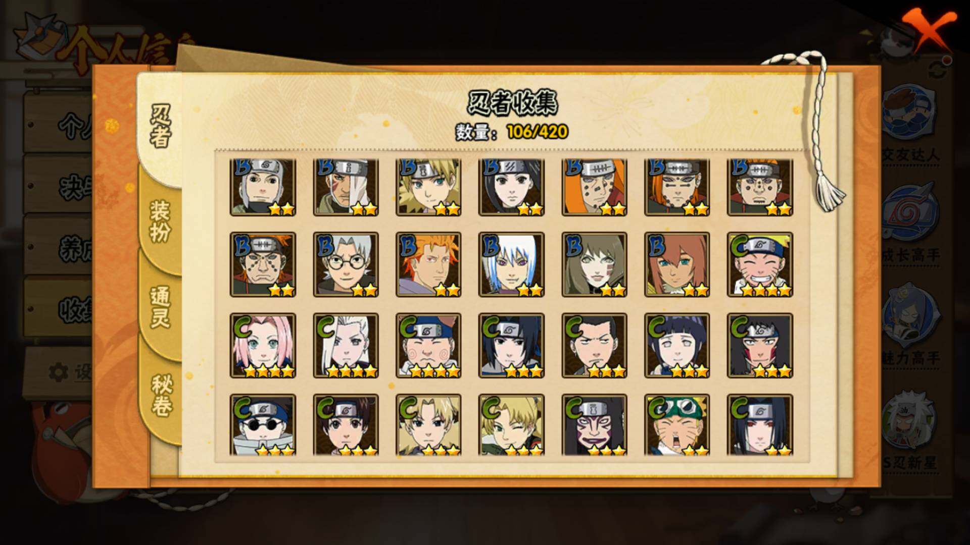 HYLFY45553火影忍者账号详情图10