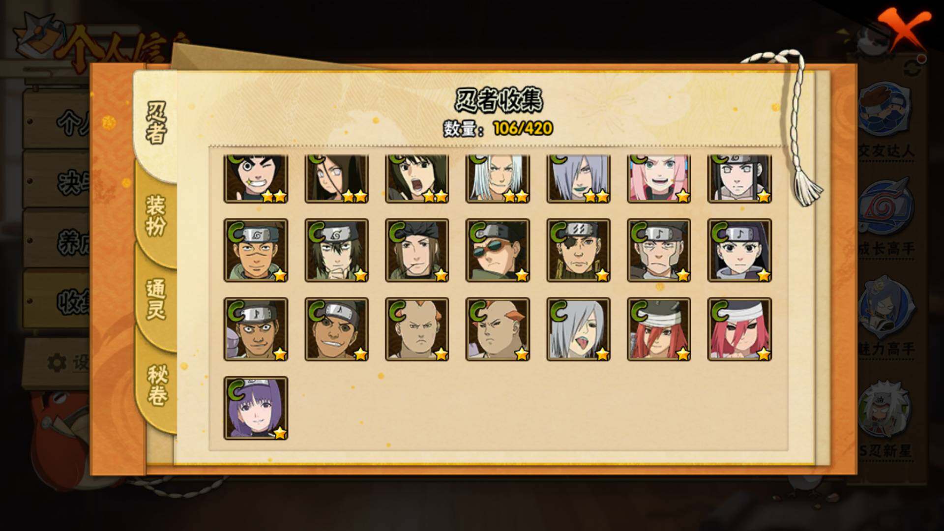 HYLFY45553火影忍者账号详情图11