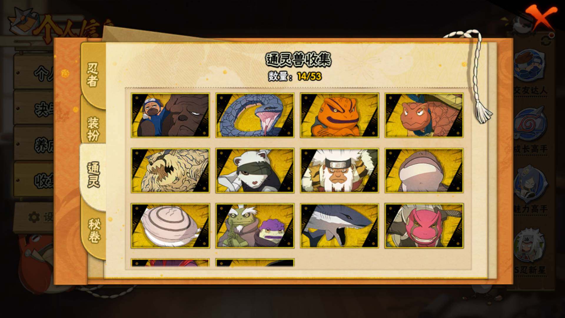 HYLFY45553火影忍者账号详情图12