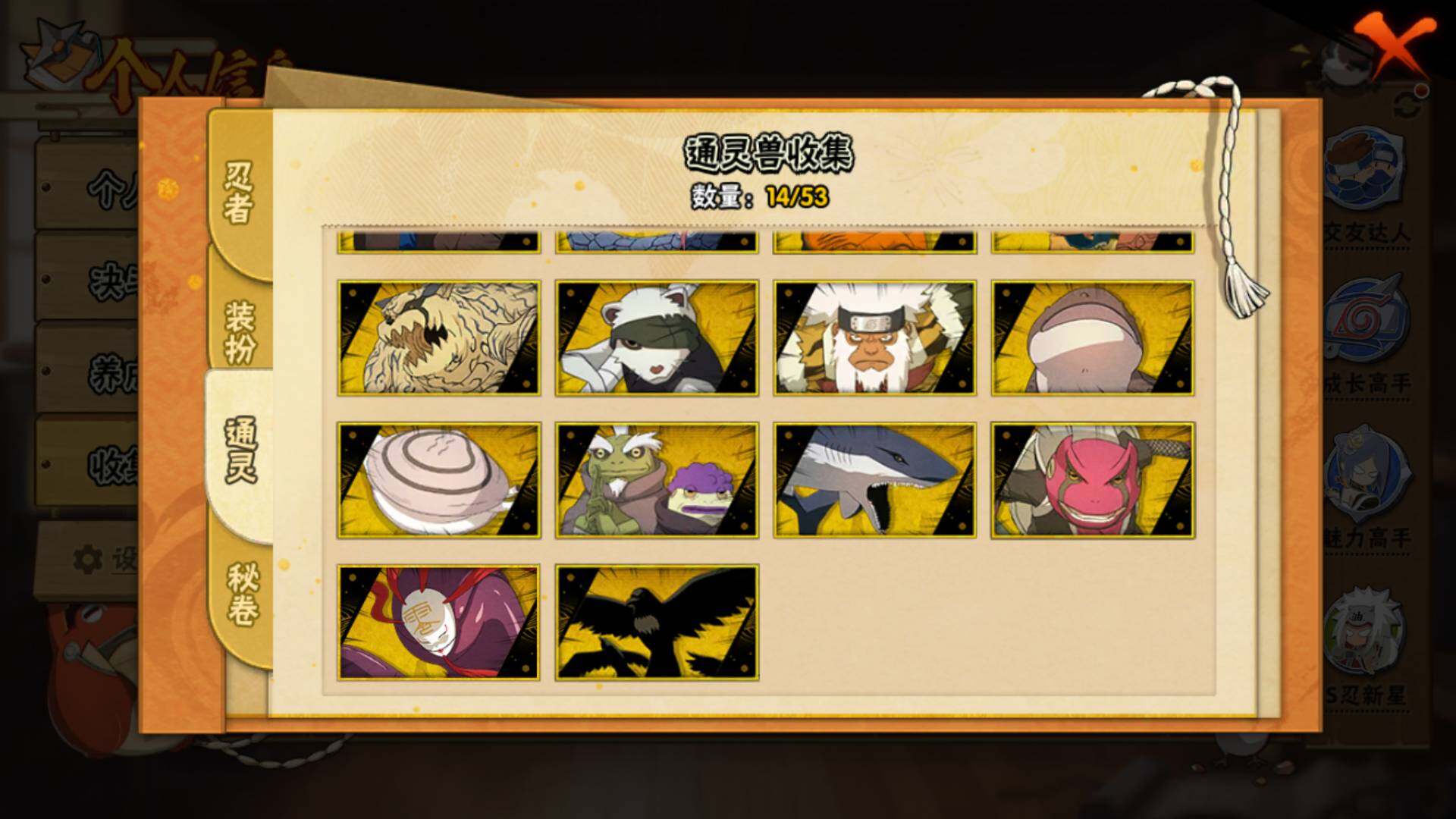 HYLFY45553火影忍者账号详情图13