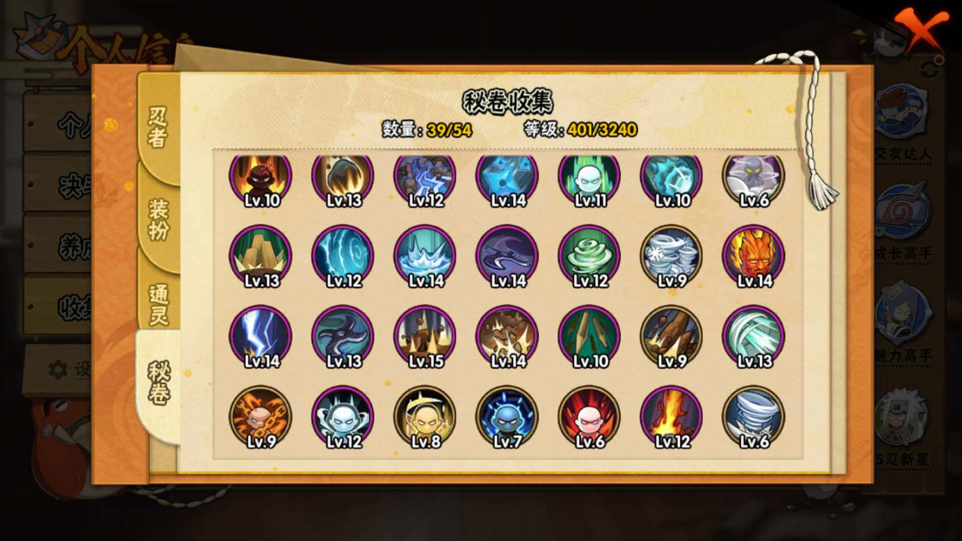 HYLFY45553火影忍者账号详情图14