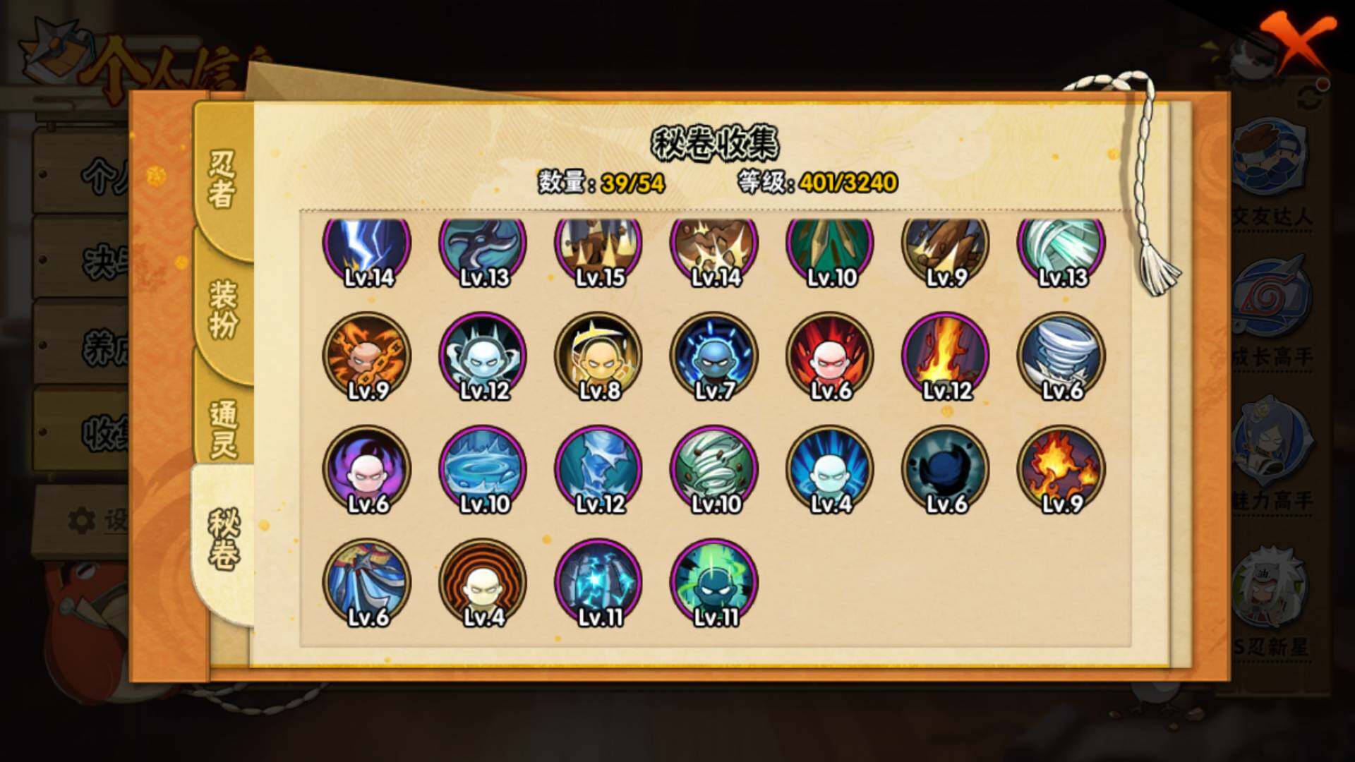 HYLFY45553火影忍者账号详情图15