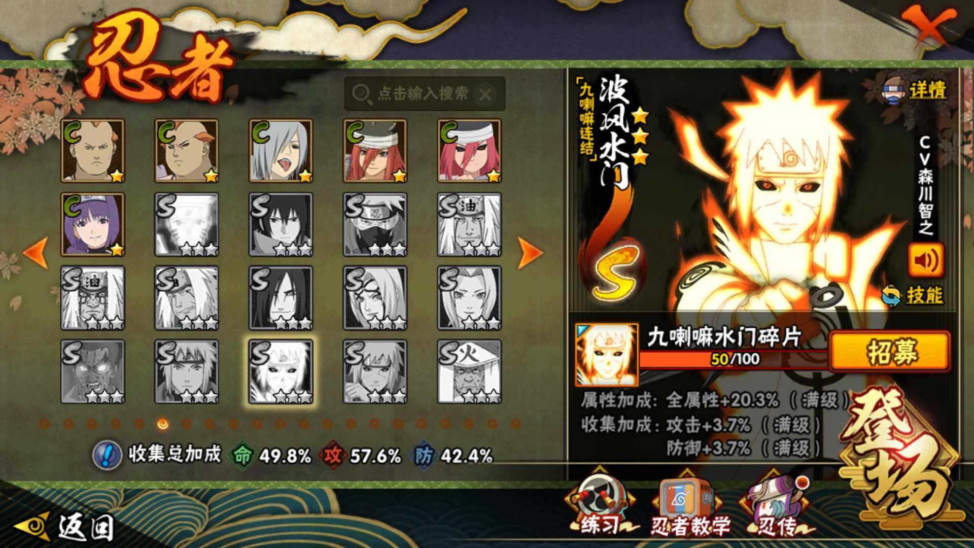 HYLFY45553火影忍者账号详情图16