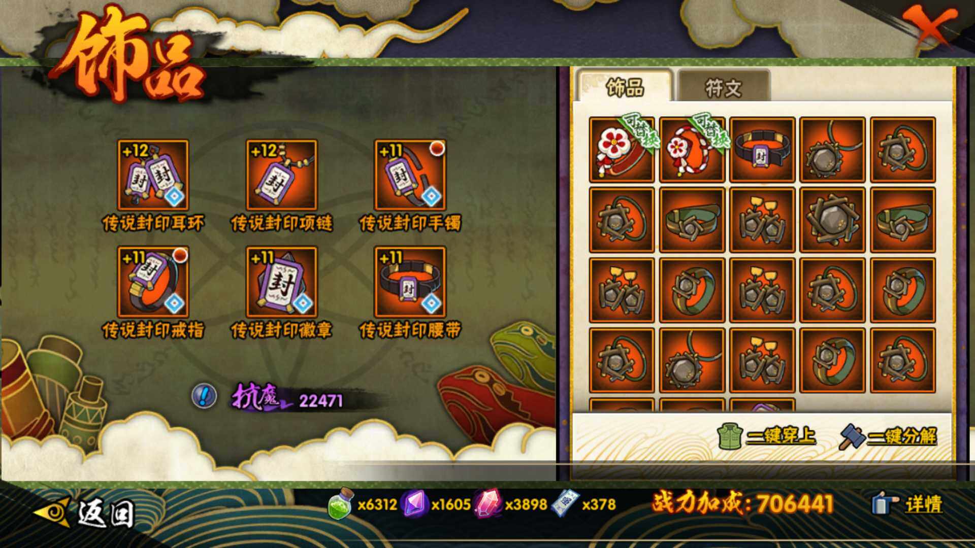 HYLFY45553火影忍者账号详情图18