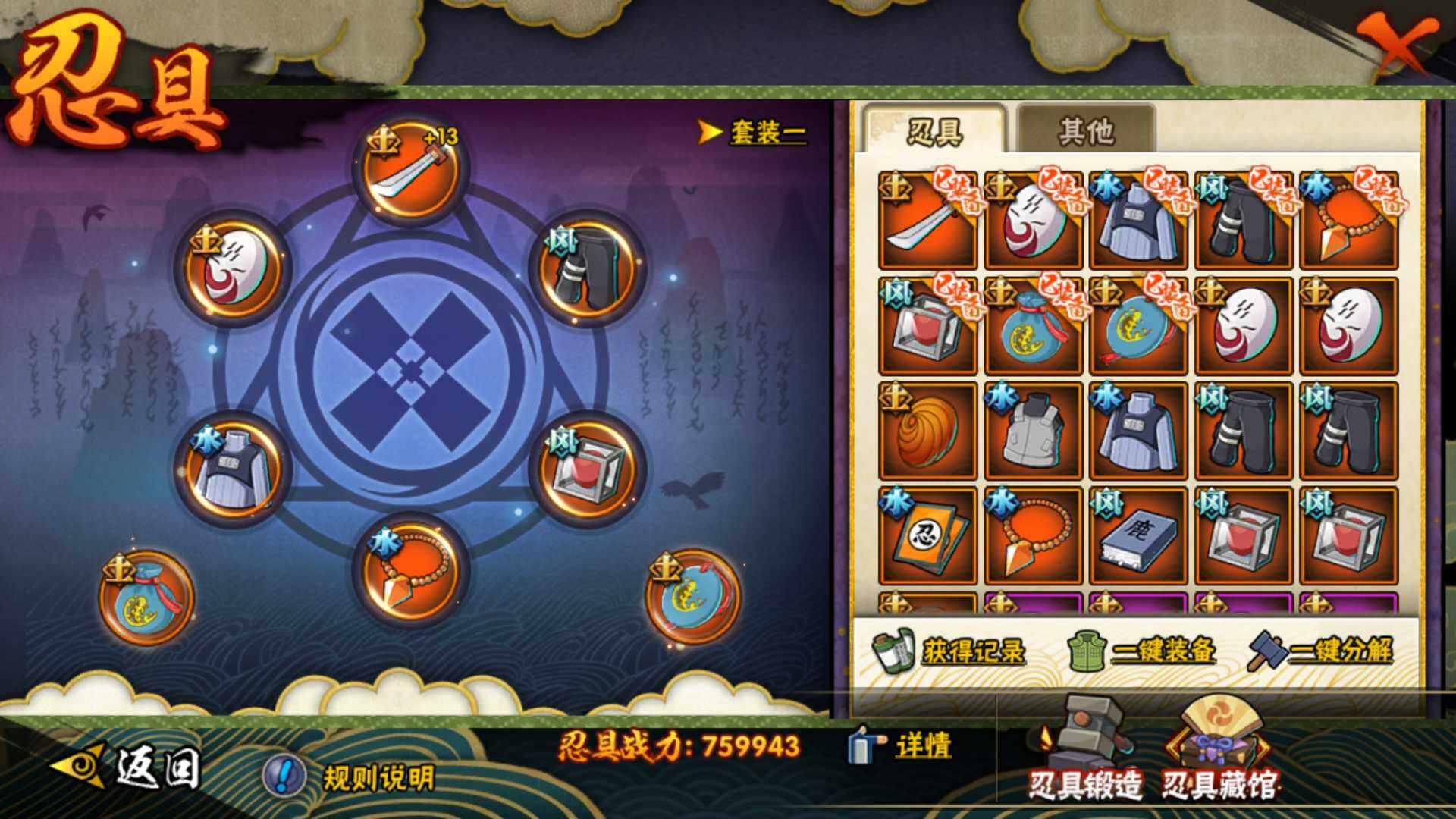 HYLFY45553火影忍者账号详情图19