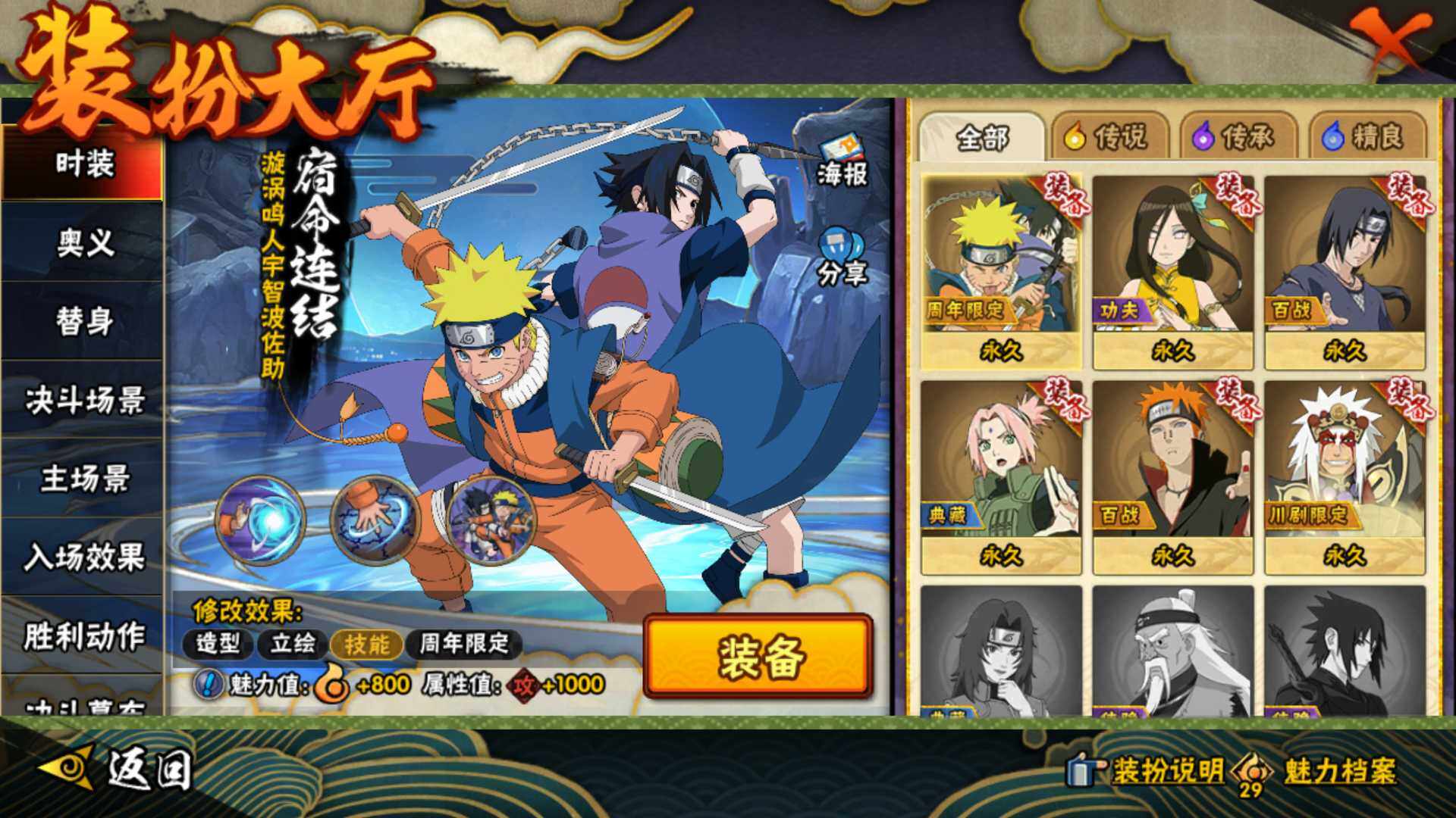 HYLFY45553火影忍者账号详情图20