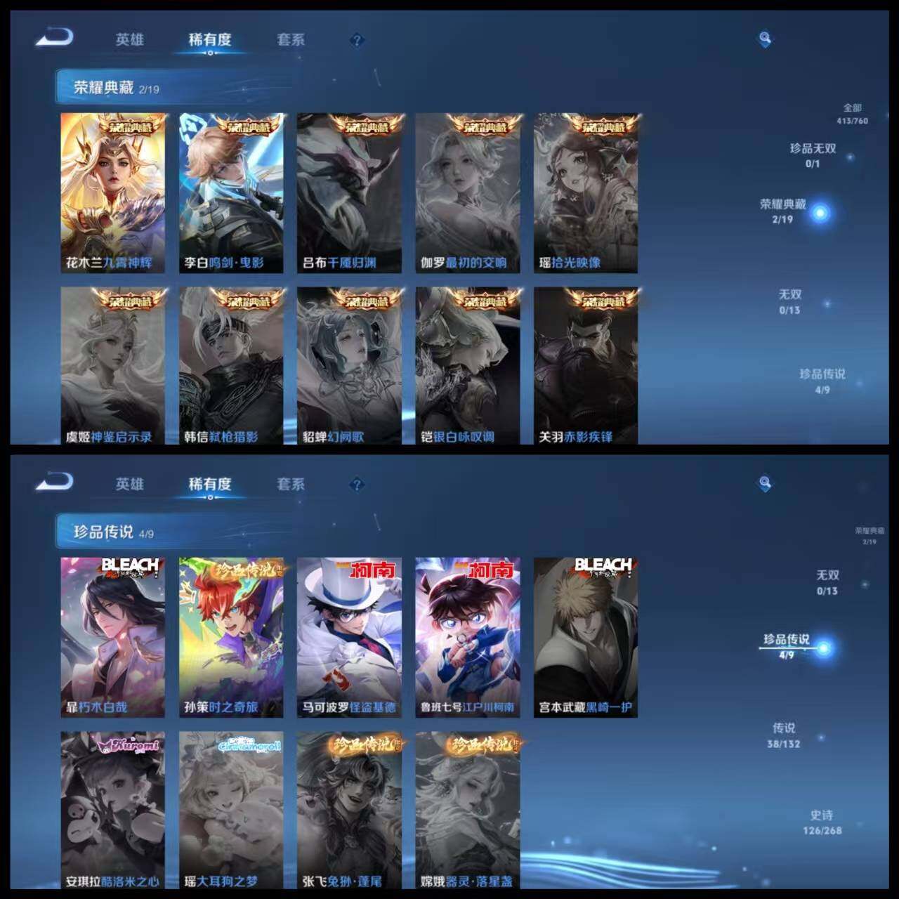 WZCMW4103118王者荣耀账号详情图30